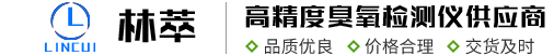 臭氧分析儀_進(jìn)口臭氧分析儀_臭氧檢測(cè)儀-北京林萃環(huán)?？萍?></a>
    <div   id=